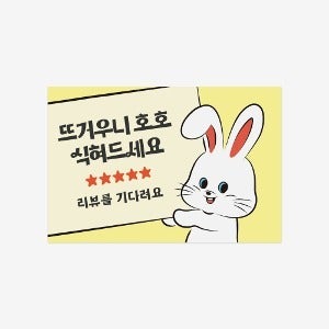 호호 리뷰스티커(500개)