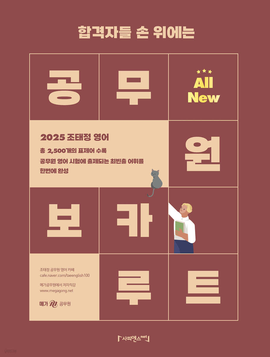 9791167931351
