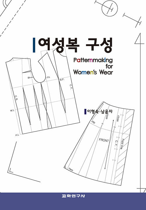 여성복 구성 = Patternmaking for ready-to-wear