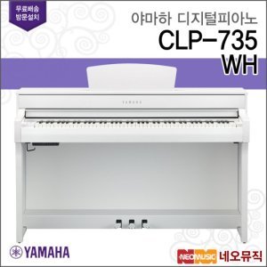 야마하clp735 최저가 가성비상품