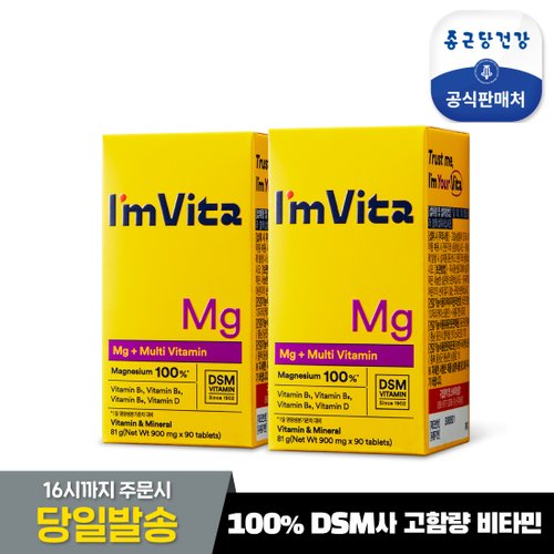 [종근당건강] 아임비타 마그네슘 2박스 (6개월분)