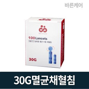 일회용수동랜싯 최저가 가성비상품