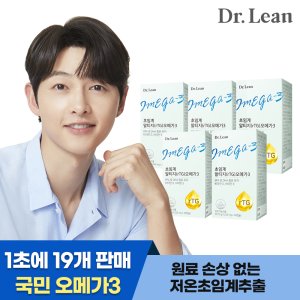 닥터린초임계알티지오메가3 최저가 가성비상품