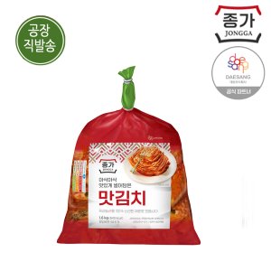 종가집맛김치 최저가 가성비상품