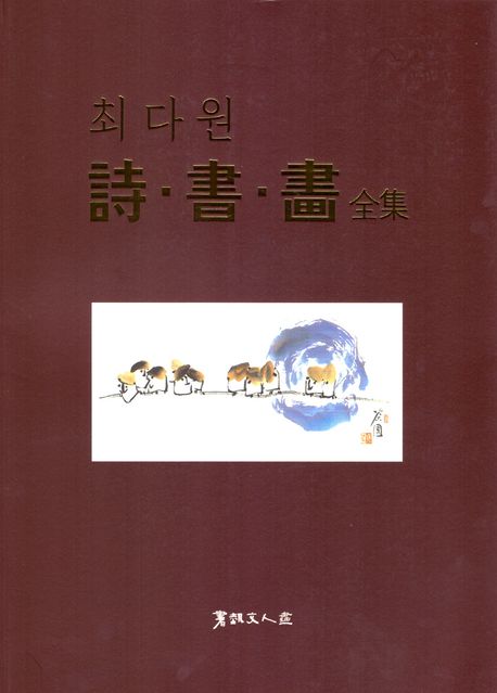 9791166260506