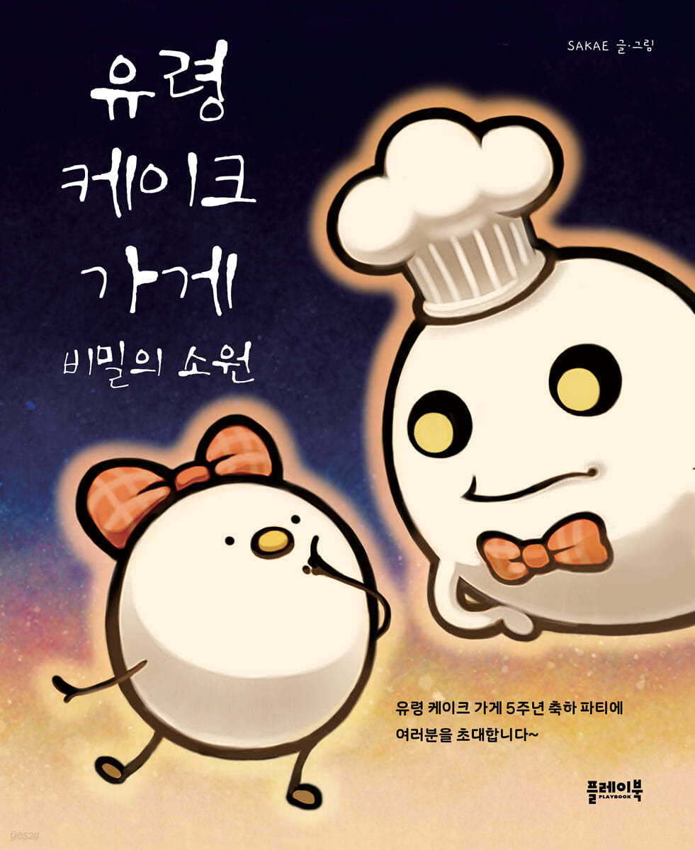 케이크소원 이미지