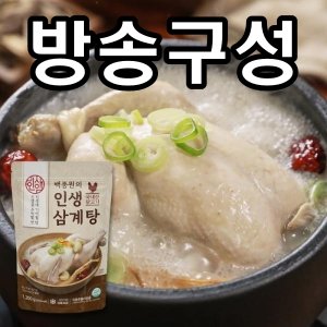 백종원삼계탕 최저가 가성비상품