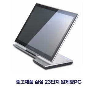 일체형pc중고 최저가 가성비상품