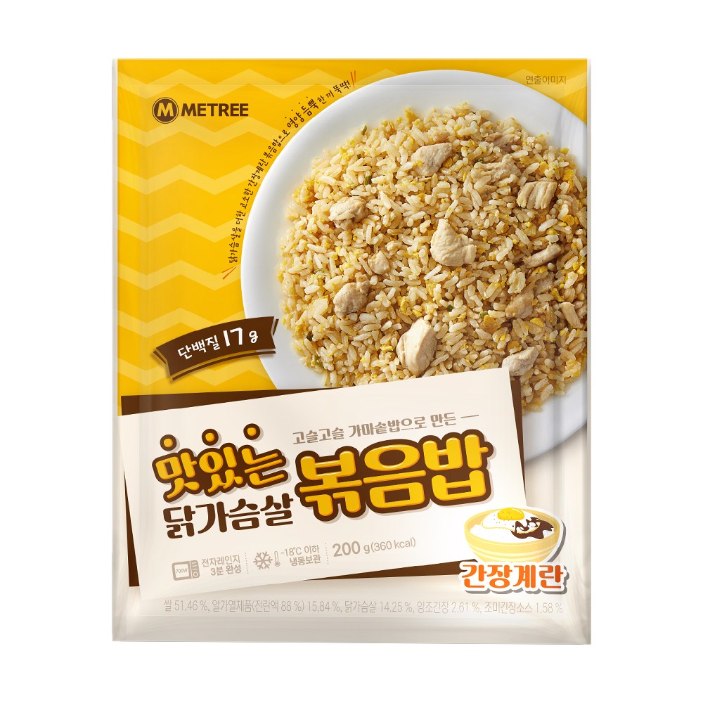 맛있는 닭가슴살 볶음밥 간장계란 제품 이미지