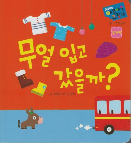 무얼 입고 갔을까?