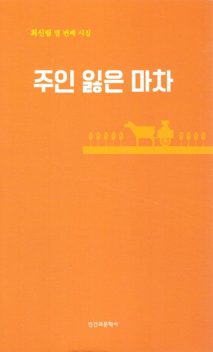 9791160841879