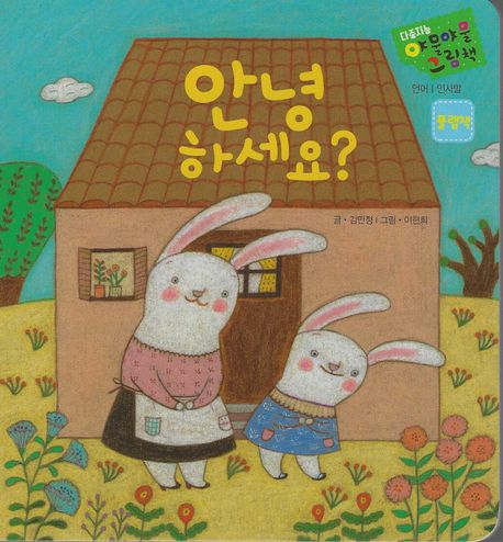안녕하세요?