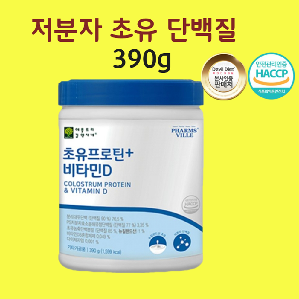 유청 <b>단백질</b> 분리대두 뉴질랜드 초유 산양유 락토페린 분말 가루  1개  280g