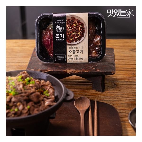 본가 소불고기 250g x 10팩