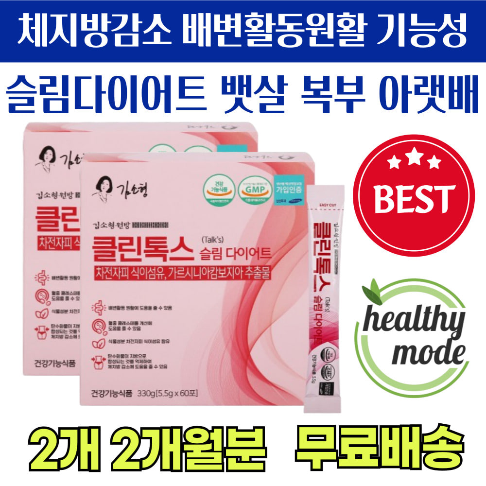 뱃살 똥배 다이어트 식이섬유 묵은변 아랫배 차전자피 차전차피 내장 지방 대변 똥 안나올때 자전차피 환 중년 여자 남자 허리 <b>복부</b> 살빼는 살빠지는 <b>에너데이</b> 식약청 인정 건강 식품