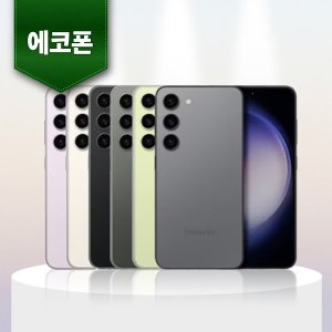 s23512 최저가 가성비상품