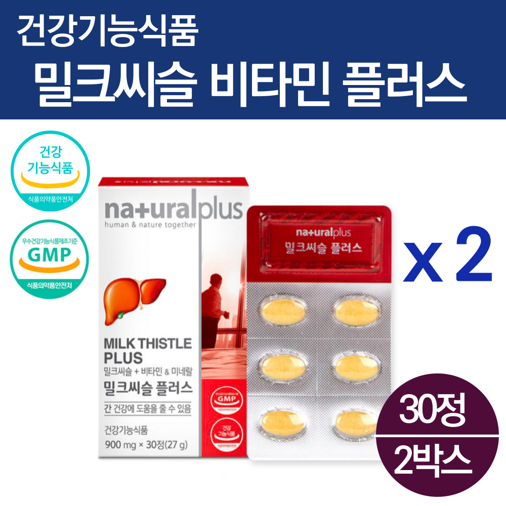간관리복합식품 간건강에도움을줌 약국 밀크씨슬 추출물 카르두스마리아누스 밀크시스 시리마린 시실린 밀크시슬차 간 기능 50대 에좋은 피곤할때 <b>만성피로</b> 도움 영양제 약 개선제 아님  3