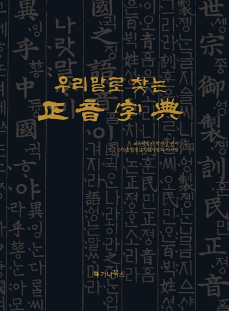 9791164461004