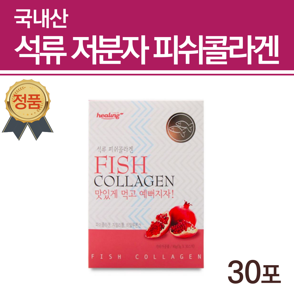 <b>V라인</b>S라인 <b>석류 콜라겐</b> 30스틱  90g  2개