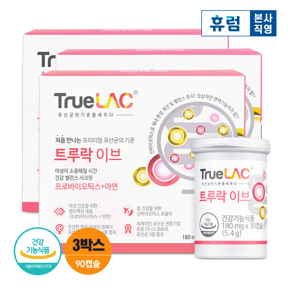 <b>휴럼</b> 트루락 이브 <b>질</b> 유래 <b>유산균</b> 장건강 3박스 프로바이오틱스  30정  3개