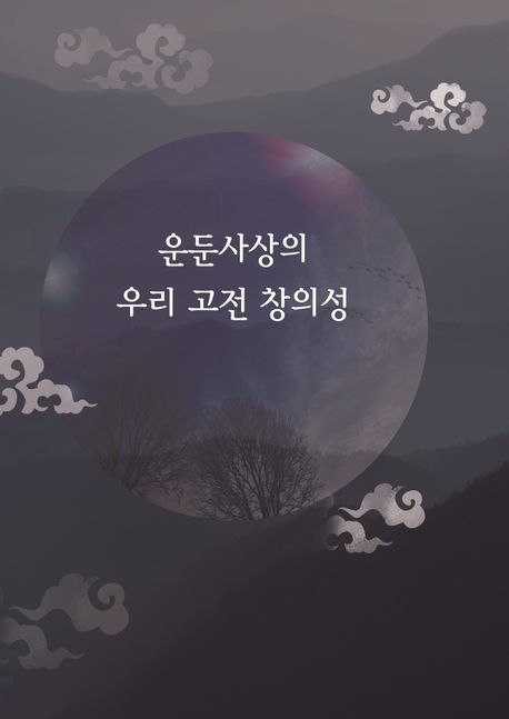 9791134959173
