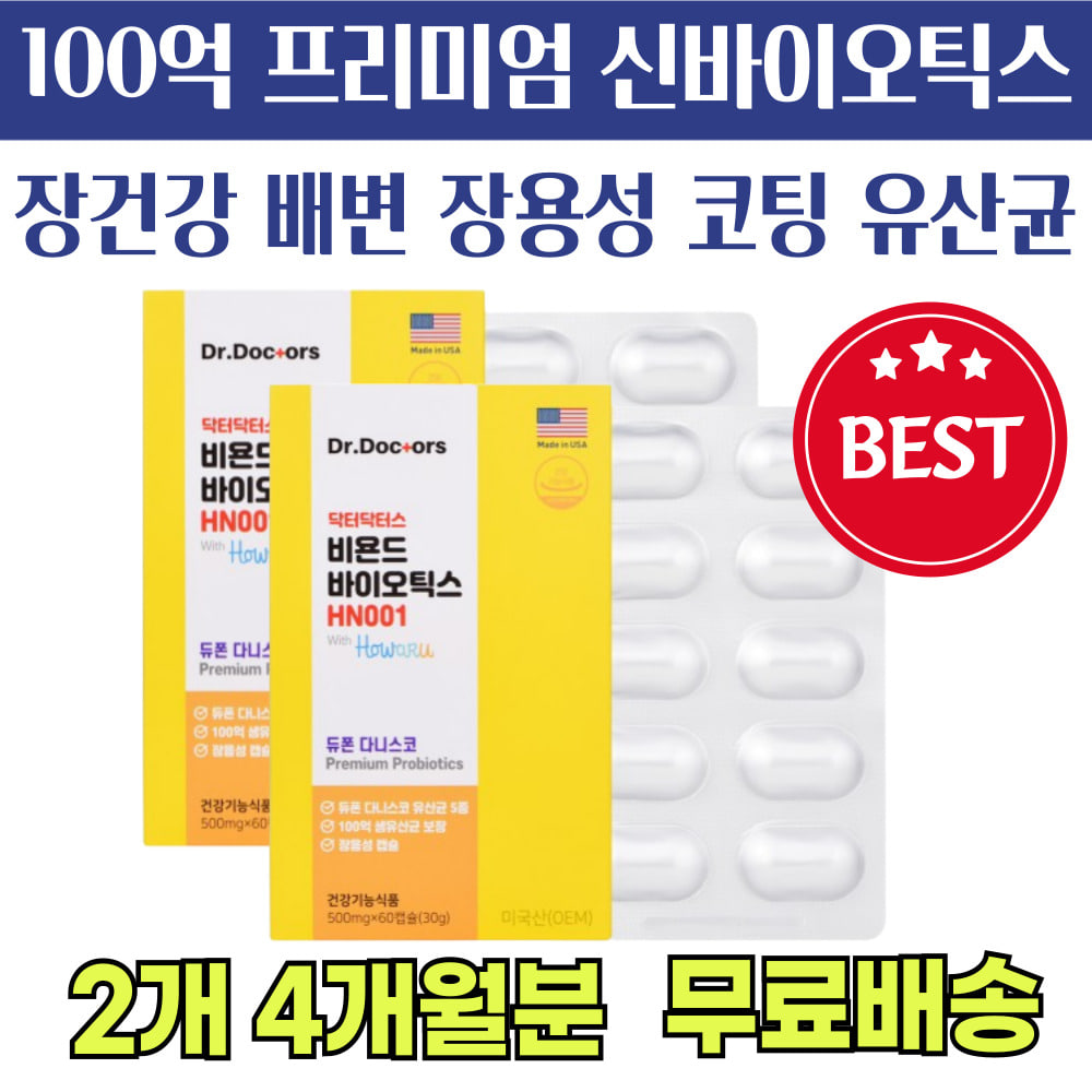 장에좋은 유산균 100억 장용성 코팅 캡슐 만성 대장 균주 비피더스 소장 람노스 람노서스 장<b>가스</b> 묵은변 제거 딱딱한 변 똥 안나올때 에너데이 아랫배 묵직 잔변감 대변 장유산균  3