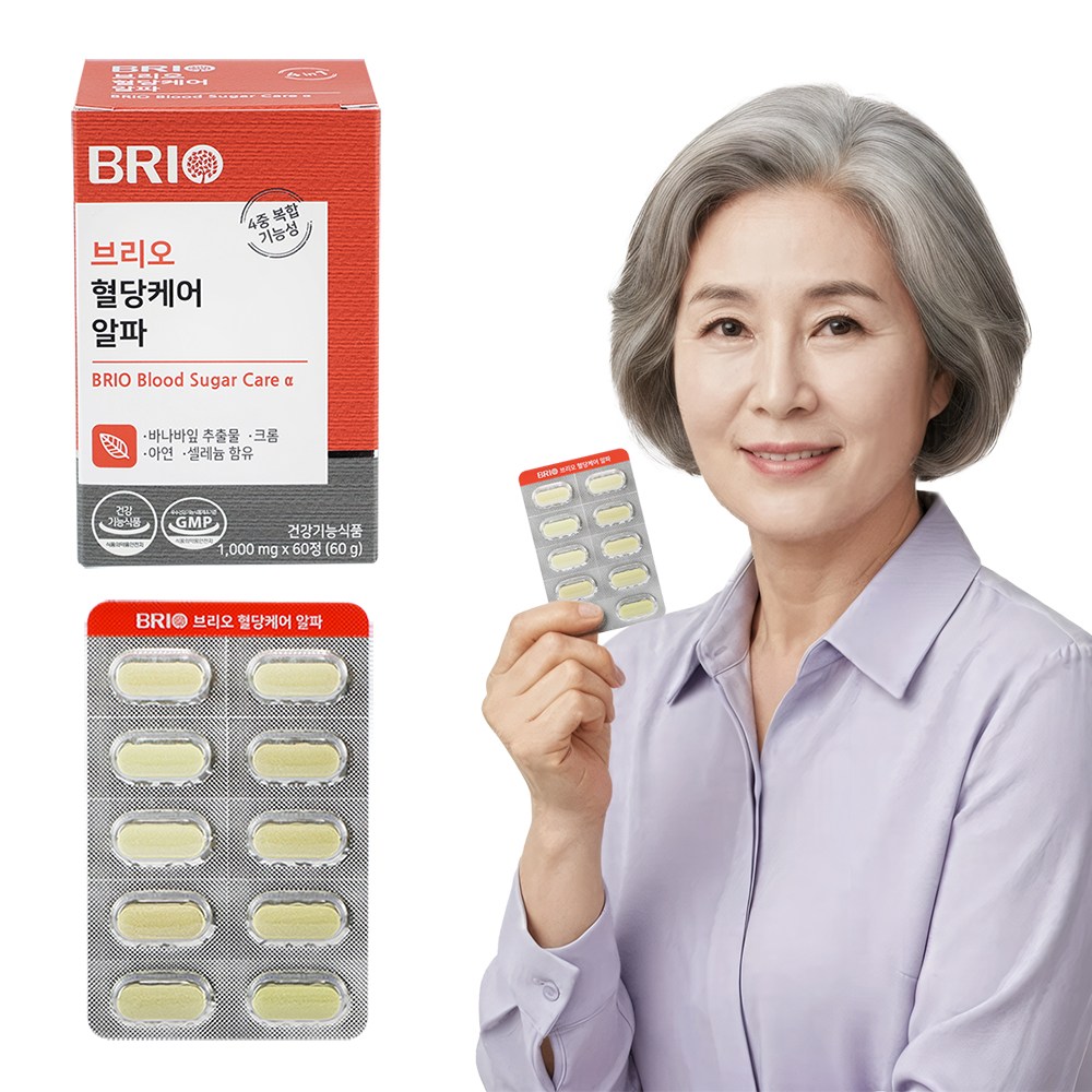 브리오 혈당케어 알파