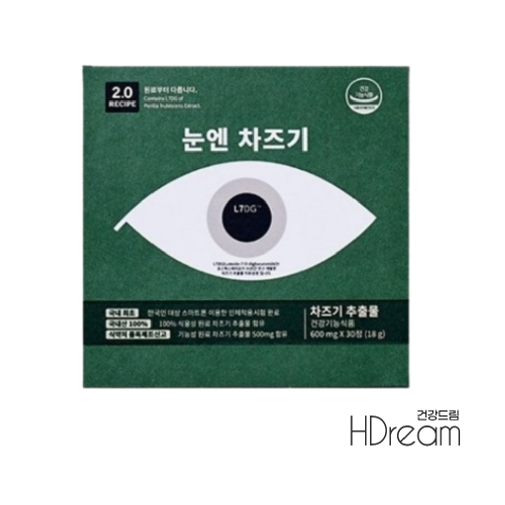 눈엔 <b>차즈기</b> <b>2.0레시피</b> 식물성 루테올린 눈건강 HD 국내산 <b>차즈기</b> 추출물 눈영양제  1개