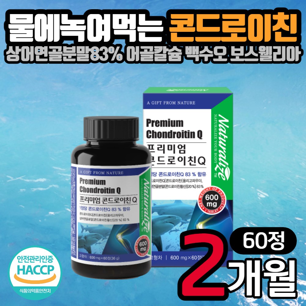 <b>콘드로이친</b> 600mg x 60정 60일분  1개