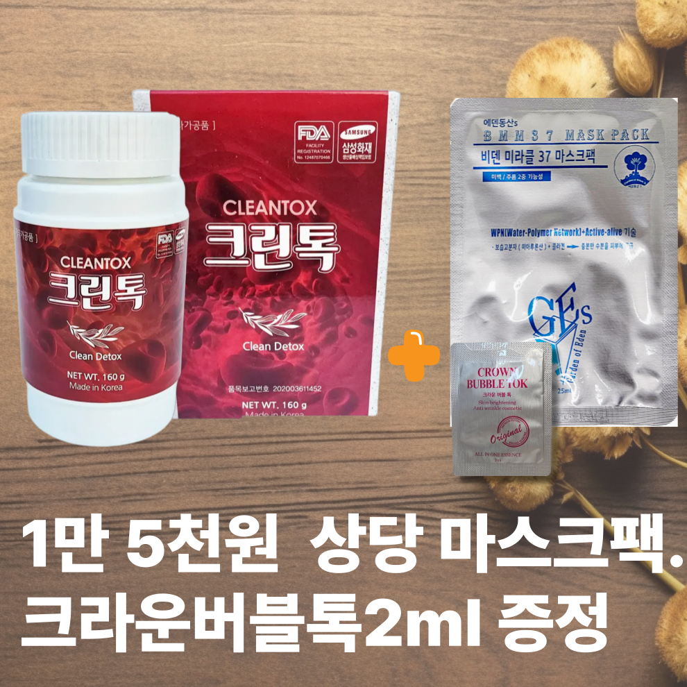 <b>아셀월드</b> 크린톡160g  160g  1개