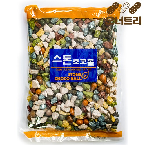 옛날 과자 스톤초코볼