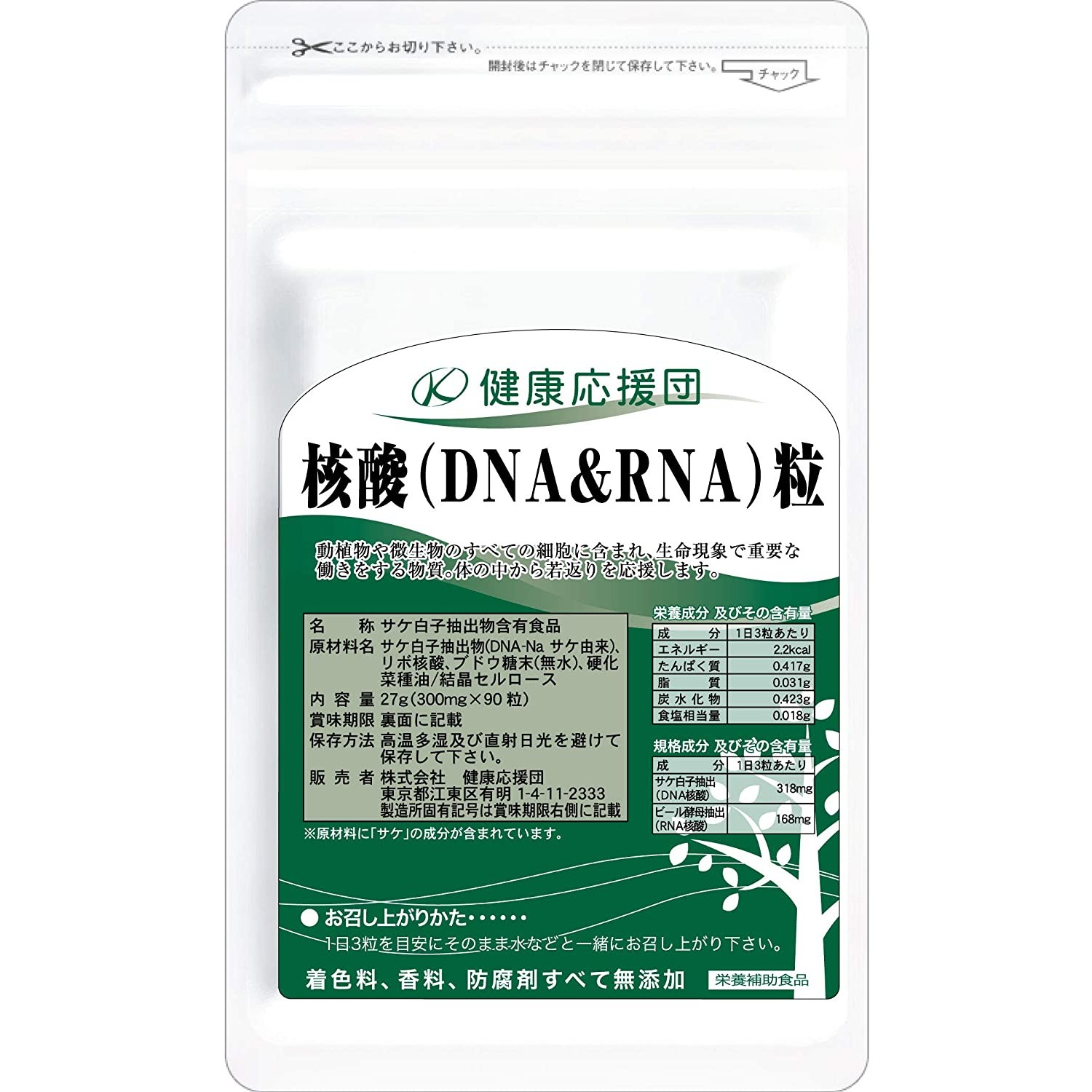 켄코오엔단 리보핵산 <b>연어이리</b>추출물 핵산이풍부한음식 90정 3개 세트