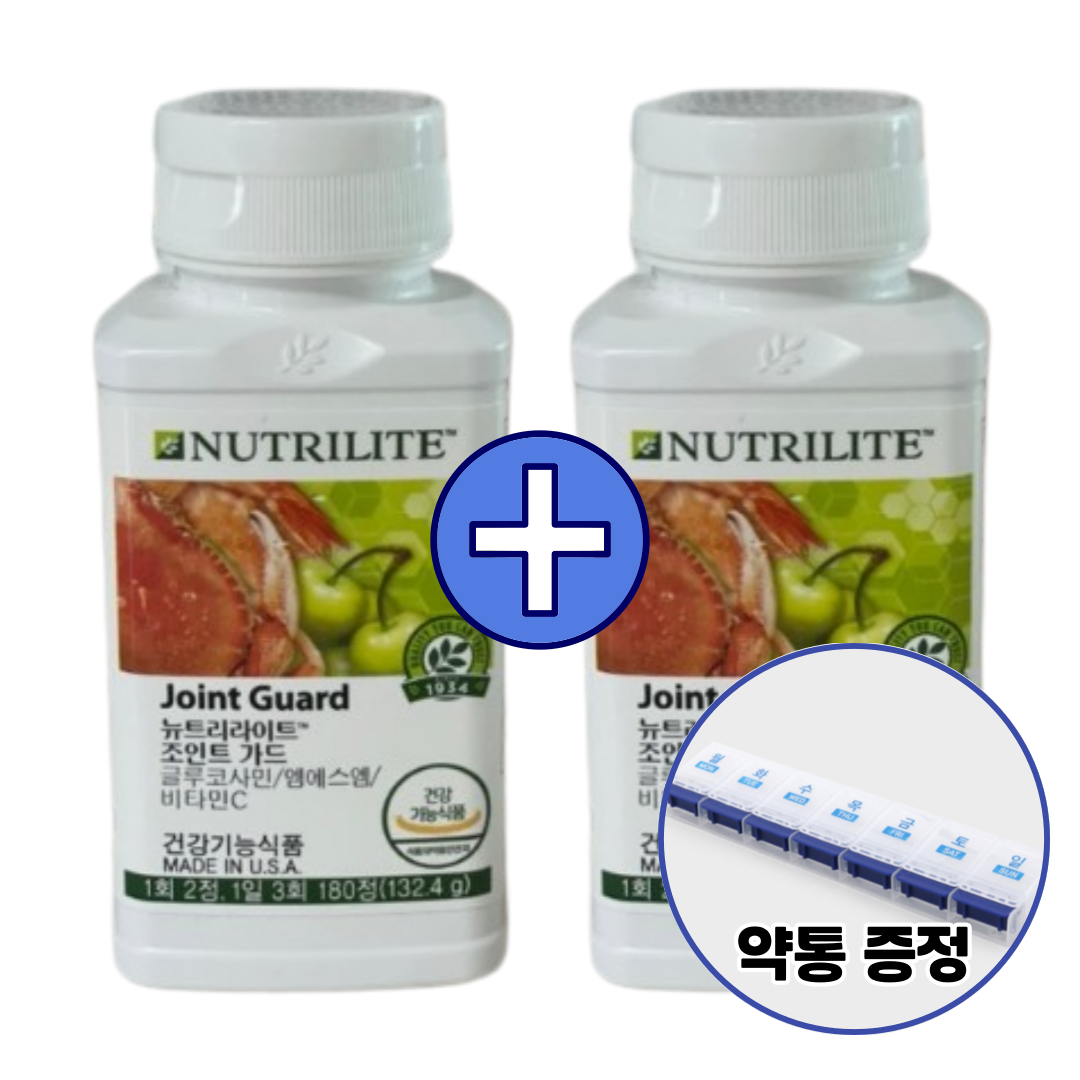 암웨이 조인트 가드 2개 + 버튼식 일주일 약통