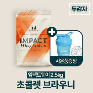 마이프로틴 임팩트 웨이 프로틴 초콜렛 브라우니  1개  2.5kg