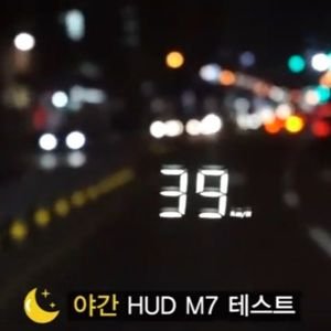 티맵hud 최저가 가성비상품