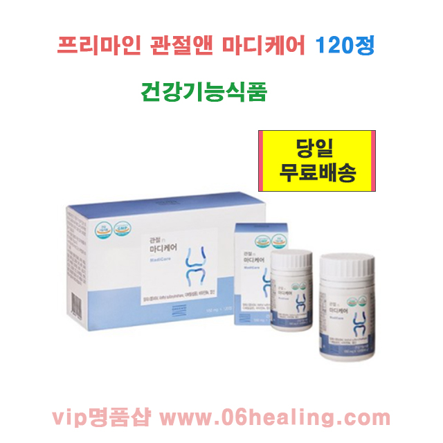 <b>프리마인</b> 정품/관절앤 마디케어 MSM 120정/관절 <b>연골</b>케어 건강기능식품/오전주문시  1개  120정