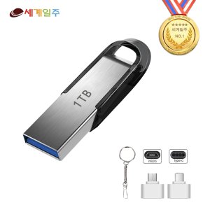 usb1tb 최저가 가성비상품