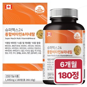 힐링포뮬라 멀티비타민 슈퍼맥스24 종합비타민 미네랄 영양제 6개월분