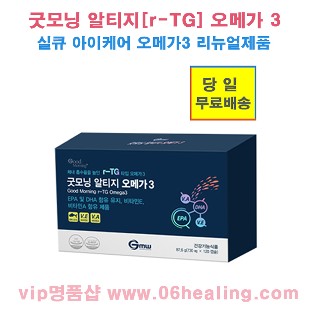 실큐 아이케어 오메가3