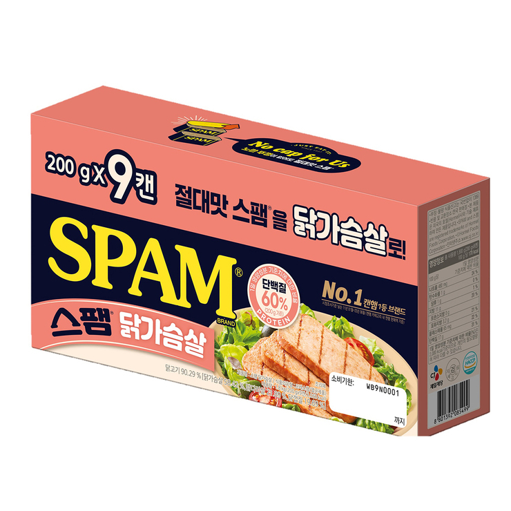 스팸 베이컨 캔햄 즉석