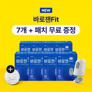 바로잰fit 최저가 가성비상품