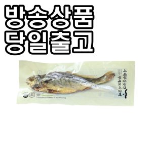 사대부집곳간보리굴비 최저가 가성비상품