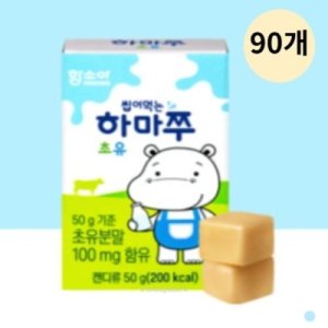 함소아하마쭈 최저가 가성비상품