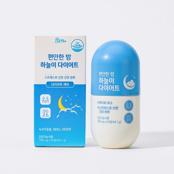 편안한 밤 하늘이 다이어트