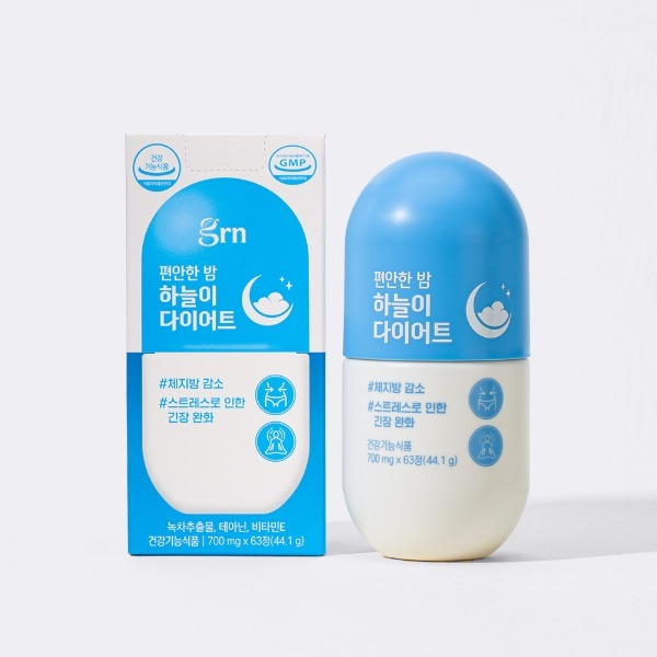 편안한 밤 하늘이 다이어트