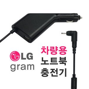 lg그램충전기 최저가 가성비상품