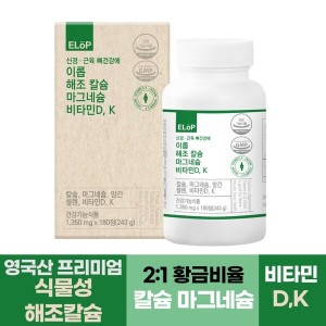 <b>이롭</b> 신경 근육 뼈건강에 <b>이롭</b> 해조칼슘 마그네슘 비타민DK 180정 6개월분 망간 셀렌