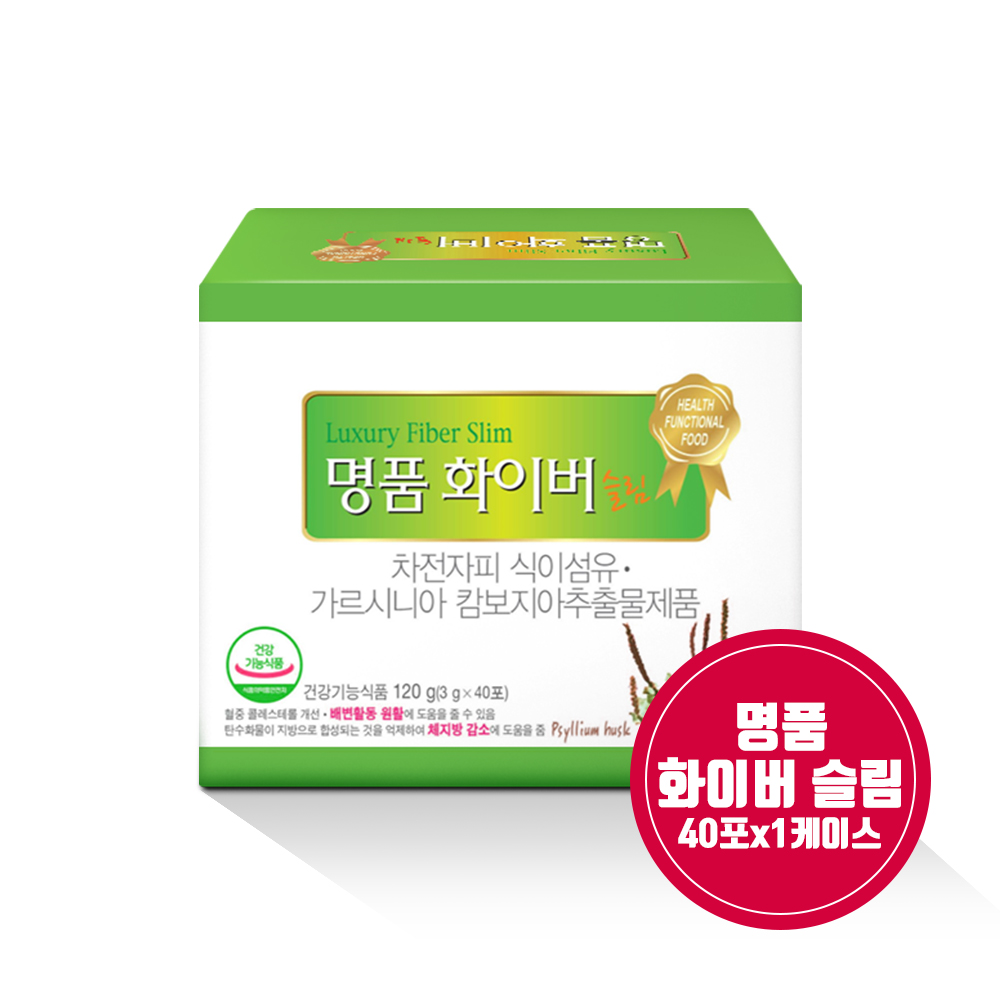 명품화이버슬림