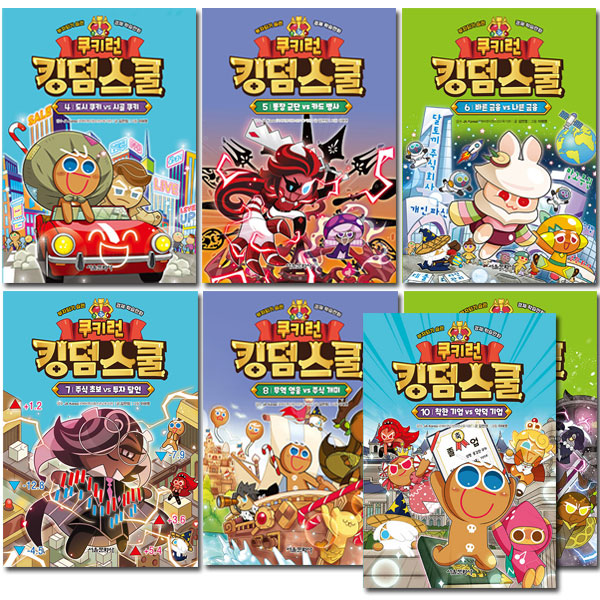 쿠키런 킹덤스쿨 세트 (4~10권,전7권)