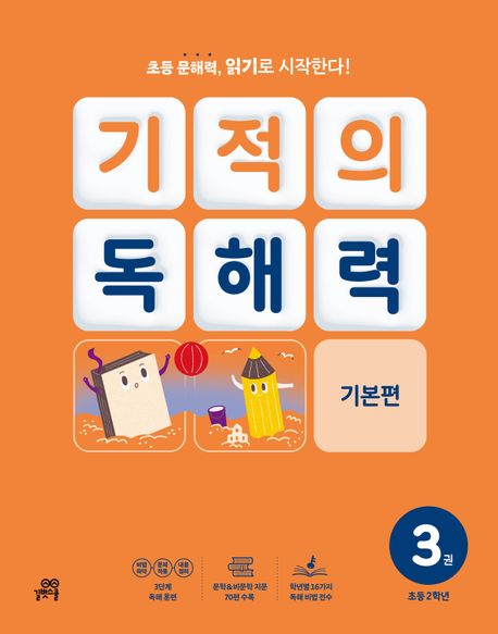 2기적 이미지